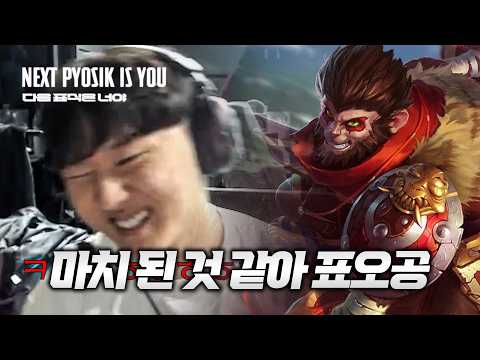 마치 된 것 같아 표오공 thumbnail