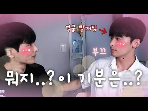 성인남자 둘이 눈 마주치면 생기는 일 thumbnail