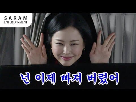Ha Nee Lee (이하늬) '여래이즘' Official MV thumbnail