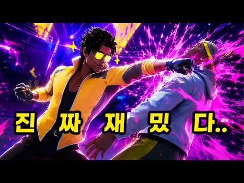 출시하자마자 리뷰 8000개가 극찬인 "리듬 격투 게임" 갓겜입니다 ㄷㄷ thumbnail