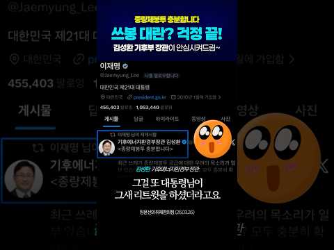 쓰봉 대란? 걱정 끝! 마트가기 전 봐야할 영상 #shorts thumbnail