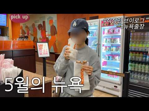 브이로그 | 왕초보 팀장 브이로그 thumbnail