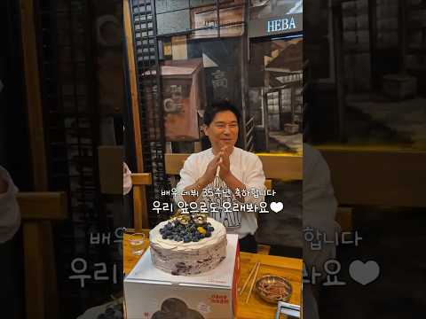 임창정 배우 데뷔 35주년 서프라이즈 파티 현장 공개 🥳 #임창정 thumbnail