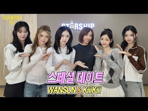 스타쉽 출격! 🚀김완선 & KiiiKiii의 유쾌한 현장! thumbnail