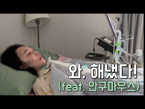 발 대신 눈?  전투력 상승〘기록17〙 thumbnail