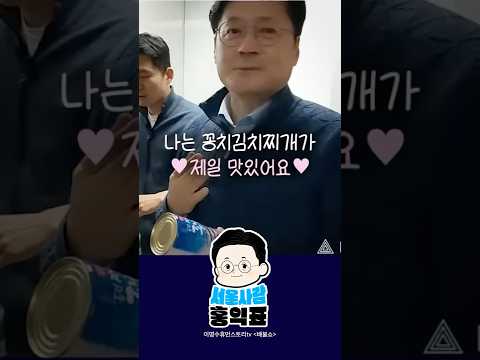배불쇼 꽁치 김치찌개 쿡방 #이명수휴먼스토리tv thumbnail