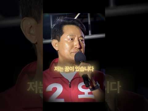 저는 꿈이 있습니다 thumbnail