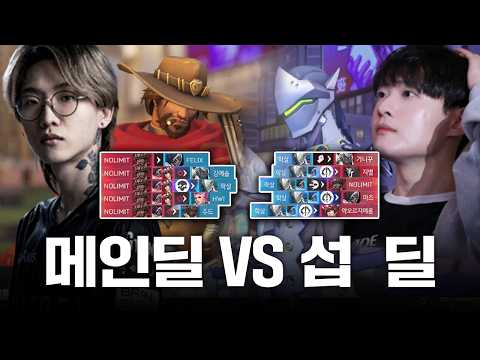 서로 역대급 폼 보여주는 학살과 안스의 캐리력 대결 thumbnail