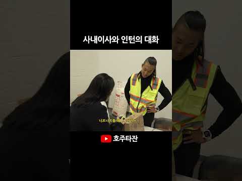 회사에서 이러면 안됩니까? thumbnail