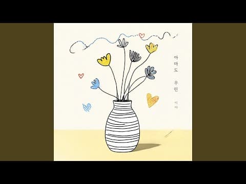 Because Our Goodbye Was Nothing Special (Instrumental) thumbnail