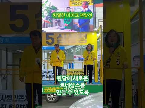 ⭐️금요일은 종대타임⭐️ #심상정 #유세현장 thumbnail