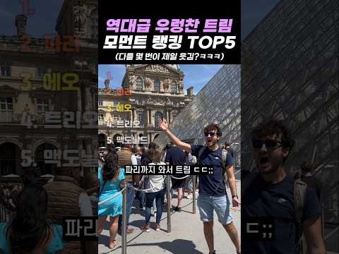 역대급 우렁찬 트림 모먼트 랭킹 TOP5 thumbnail