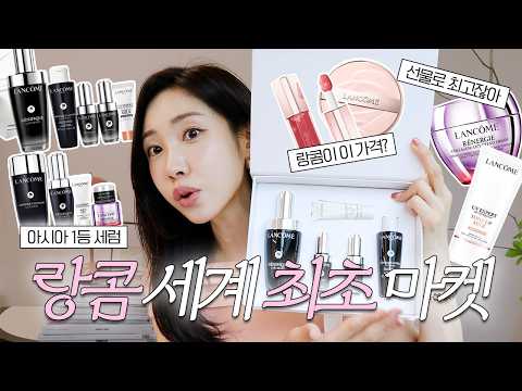 랑콤 최초마켓🎁 | 제니피끄로 어버이날 스승의날 선물 고민 끝💙 | 3만원~13만원대까지 금액대별로 다 준비했어요! thumbnail