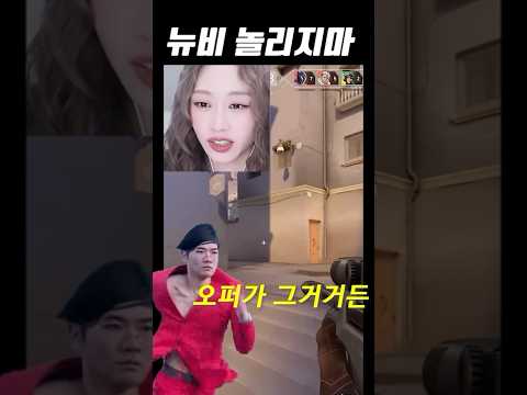 뉴비 농락 멈춰! thumbnail