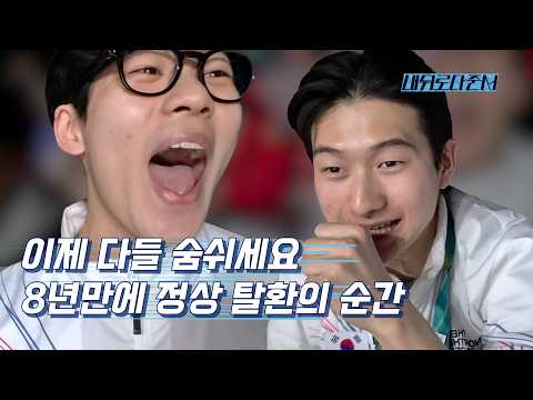 8년만의 정상탈환! 여자3000계주 금메달, 이걸 해낸다!  l 올림픽로그 Ep.03 thumbnail