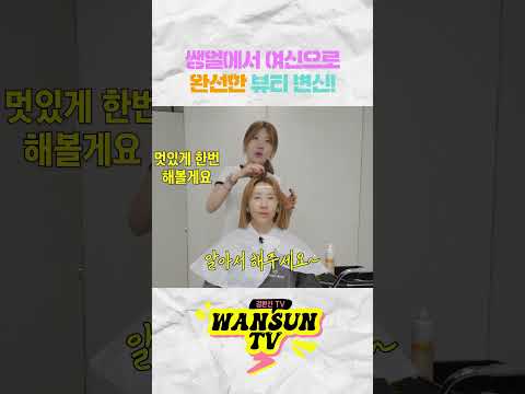 쌩얼에서 여신으로 완선한 뷰티 변신! thumbnail