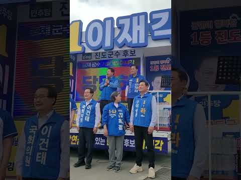능력 있는 이재각 후보! 김병주도 끝까지 함께하겠습니다💪🏻 thumbnail