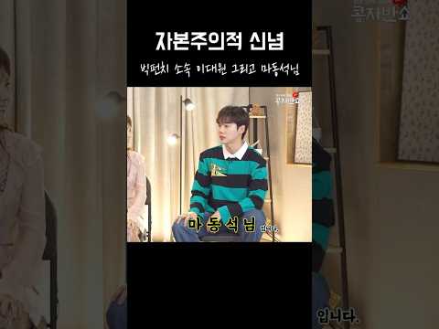 마동석 배우님 최고 thumbnail