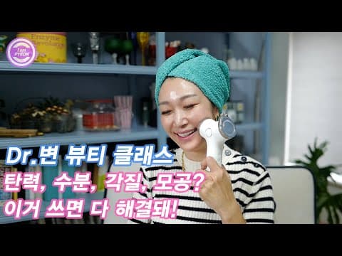 피부 고민, 어디까지 해봤니? 이거 하나로 끝내자! (feat. LG 프라엘) thumbnail