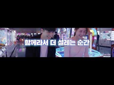 한국아케이드게임산업협회 홍보영상 ver0517 홈페이지용 playX4 이후 thumbnail
