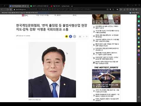 한국게임문화협회, "변칙 홀덤펍 등 불법사행산업 현장지독,감독 강화" 이병훈 국회의원과 소통 thumbnail