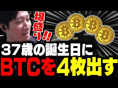 誕生日バフでビットコインを4枚出すKH（37） 【タルコフ】 thumbnail