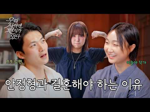 혼자가 편하던 이 남자가 3달 만에 초고속 결혼한 이유 [우리 사이엔 편지가 있다] EP.1 thumbnail