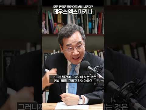이재명은 음주운전도 국민의 뜻 thumbnail