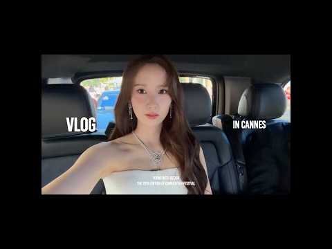 VLOG IN CANNES💎･ﾟ’☆ #임윤아 #LIMYOONA #cannesfilmfestival2026 thumbnail