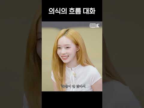 [에스파] 손발이 안 맞는데 잘 맞는 에스파 thumbnail