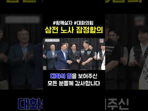 대화의 힘은 대단했다👏 thumbnail