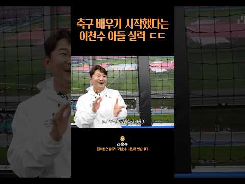 레알 마드리드 가자 태강아… #shorts thumbnail