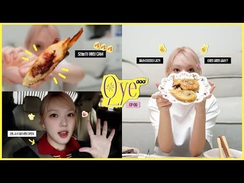 [SUB] 🐥 : 여러분 이렇게 팔면 먹을래요? 🐟🔥예린의 옌망진창 붕어빵 만들기🫠│오늘의 예린 CAM thumbnail