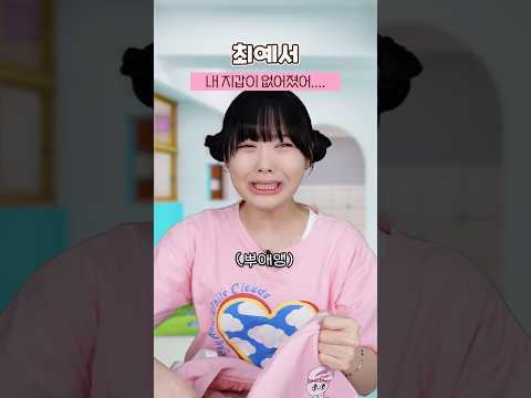 6화) 우리반 나타난 지갑도둑 근데 범인은 ㅂㅎㄹ..? #잼민의사랑 thumbnail