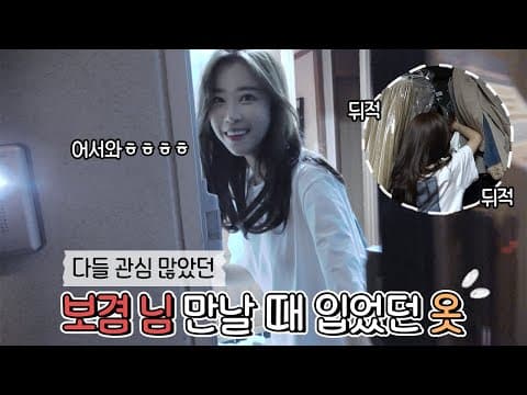 보겸오빠! 딱 기다려~!! thumbnail