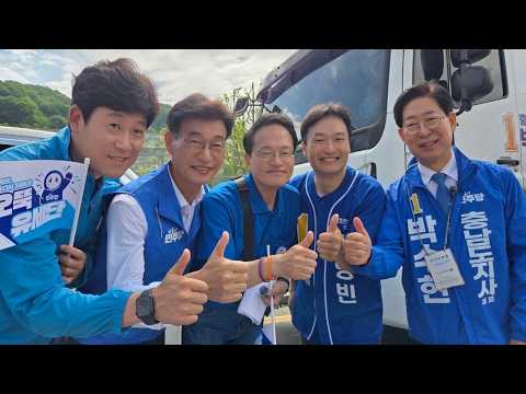 [LIVE] D-8 공주시장은 김정섭! 공주·부여·청양 재보궐 국회의원 후보 김영빈! 오뚝 유세단이 간다! thumbnail