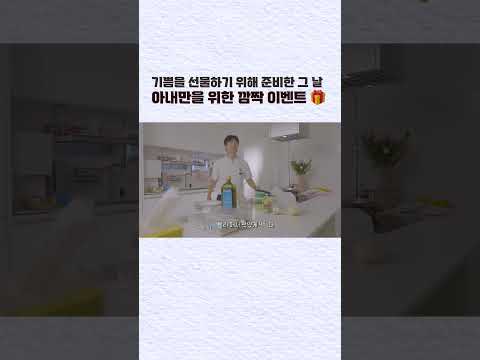 나비처럼 날아서 벌처럼 쏘는 깜짝 이벤트 준비 과정🧑‍🍳🎈 thumbnail