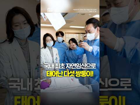 무럭무럭, 건강하게만 자라다오! #쌍둥이 #대한민국  #shorts thumbnail