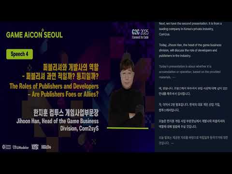 퍼블리셔와 개발사의 역할 - 퍼블리셔 과연 적일까? 동지일까? (한지훈) thumbnail