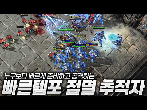 누구보다 빠르게 공격하는 점멸 추적자 thumbnail