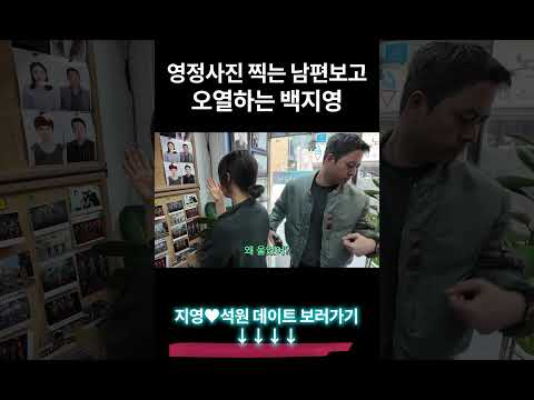 영정사진 찍는 백지영 남편 thumbnail