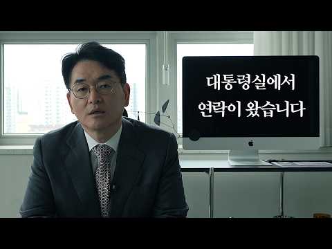 이재명 정부와 함께하게 되었습니다. thumbnail