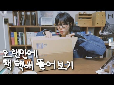 이런 책을 누가 사요 thumbnail