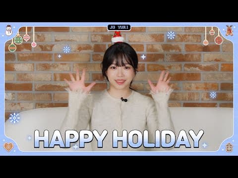 조유리 (JO YURI) | HAPPY HOLIDAY!🎄 thumbnail