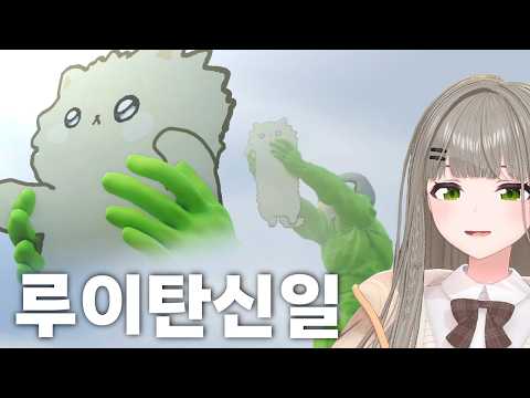 루이 생일축하영상 비챤반응 thumbnail