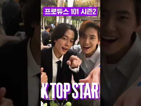TOP G (홍석천) - 프로듀스 101 시즌 2 유선호, 이진혁 & 바다 & 심은진 #shorts thumbnail