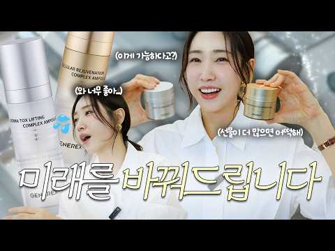 마켓공지🎁 요즘 한국 화장품 기술 무슨일? 피부 적금 붓고  돈 아끼는 법 thumbnail