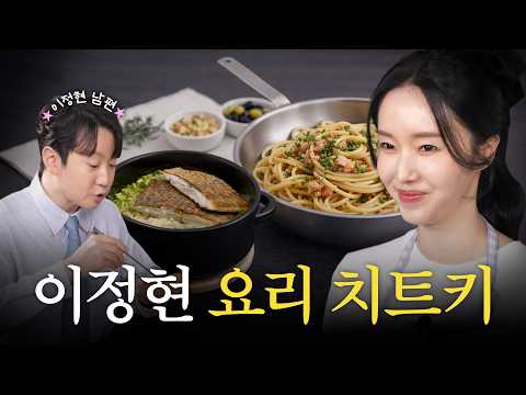 요리고수 이정현이 쓰는 ‘진짜’ 주방템 l 살림고수 이정현의 JAJU로운 삶, 요리고수 1편 thumbnail