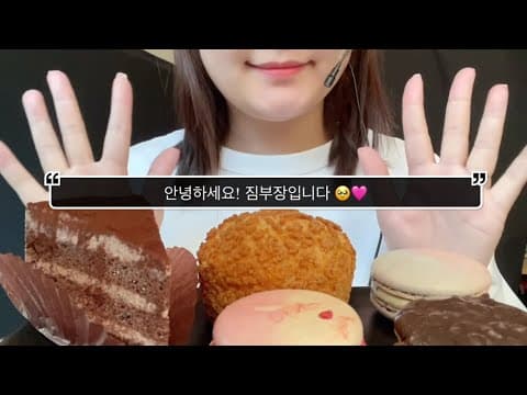 ASMR 메가커피 디저트 먹방 #메가커피 #디저트 #먹방 #좋아요와구독 thumbnail