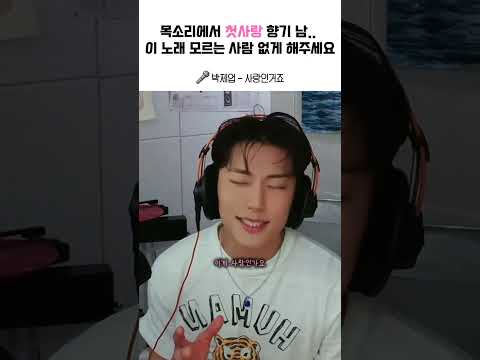 이 노래 듣고 나면 이번 봄엔 무조건 연애함 (진짜임) thumbnail